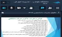 برگزاری کارگاه آموزشی حدود و حقوق نشریات دانشگاهی توسط دانشگاه علوم پزشکی شهید بهشتی با همکاری دانشگاههای کلان منطقه ۱۰ 